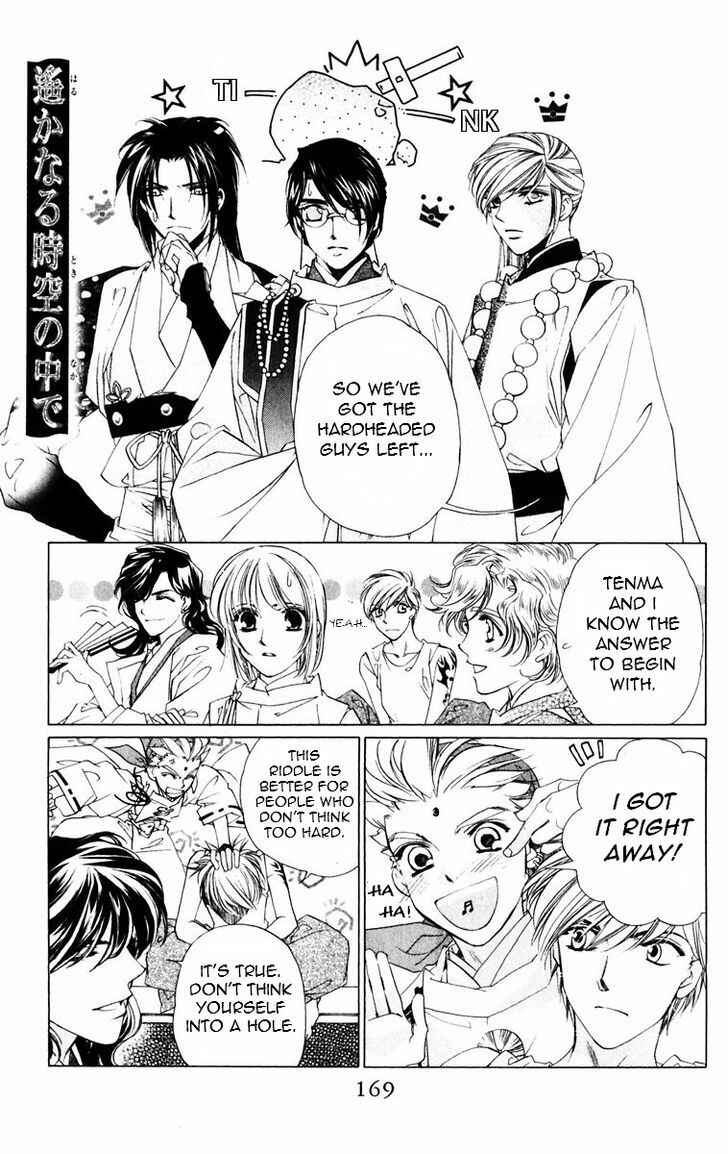 Page 1 Chapter 52.5 Harukanaru Toki no Naka de