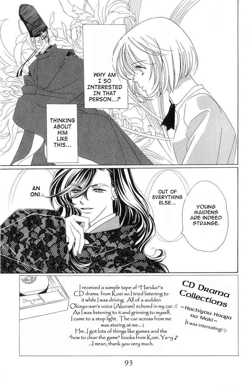 Page 3 Chapter 3 Harukanaru Toki no Naka de