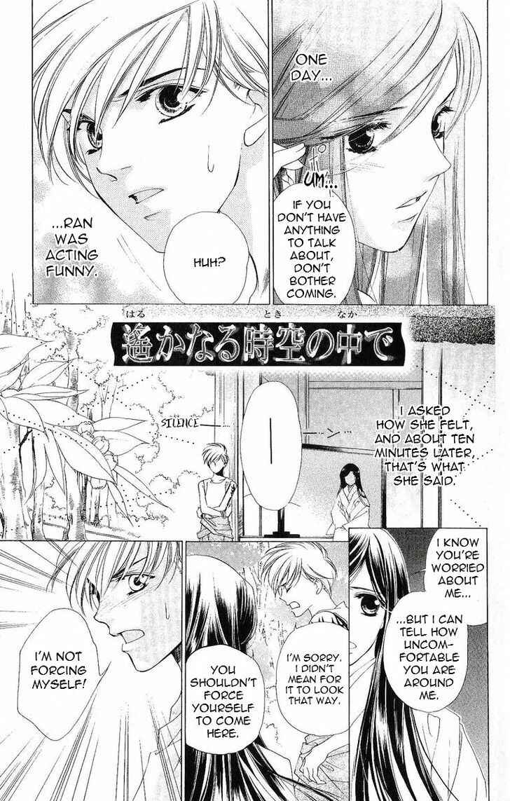Page 1 Chapter 40.5 Harukanaru Toki no Naka de