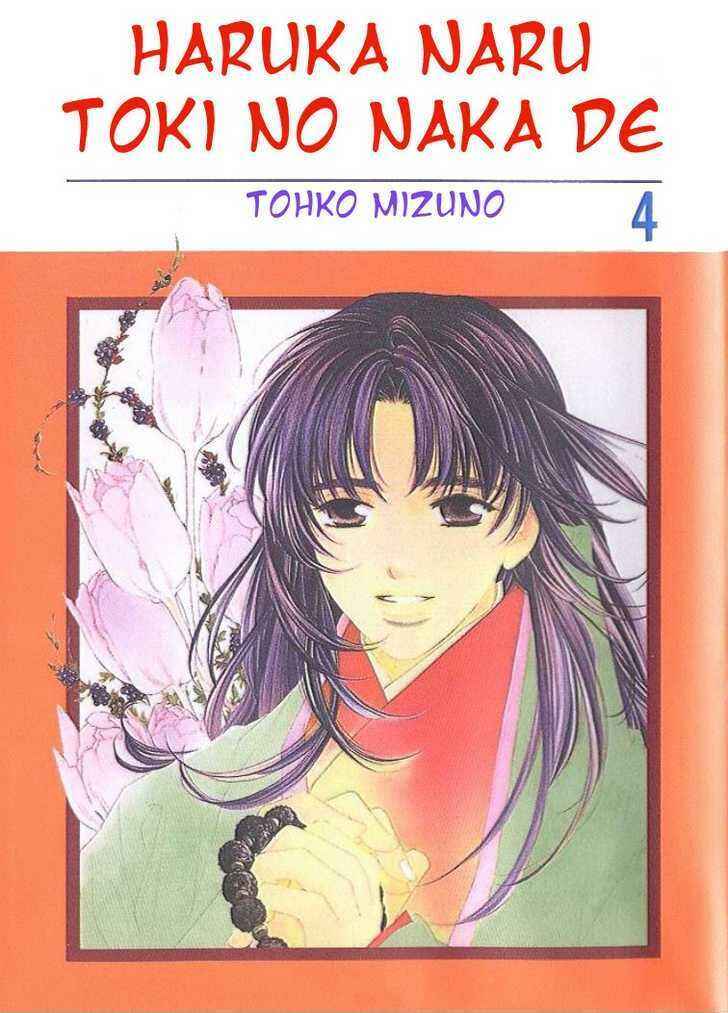 Page 1 Chapter 15 Harukanaru Toki no Naka de