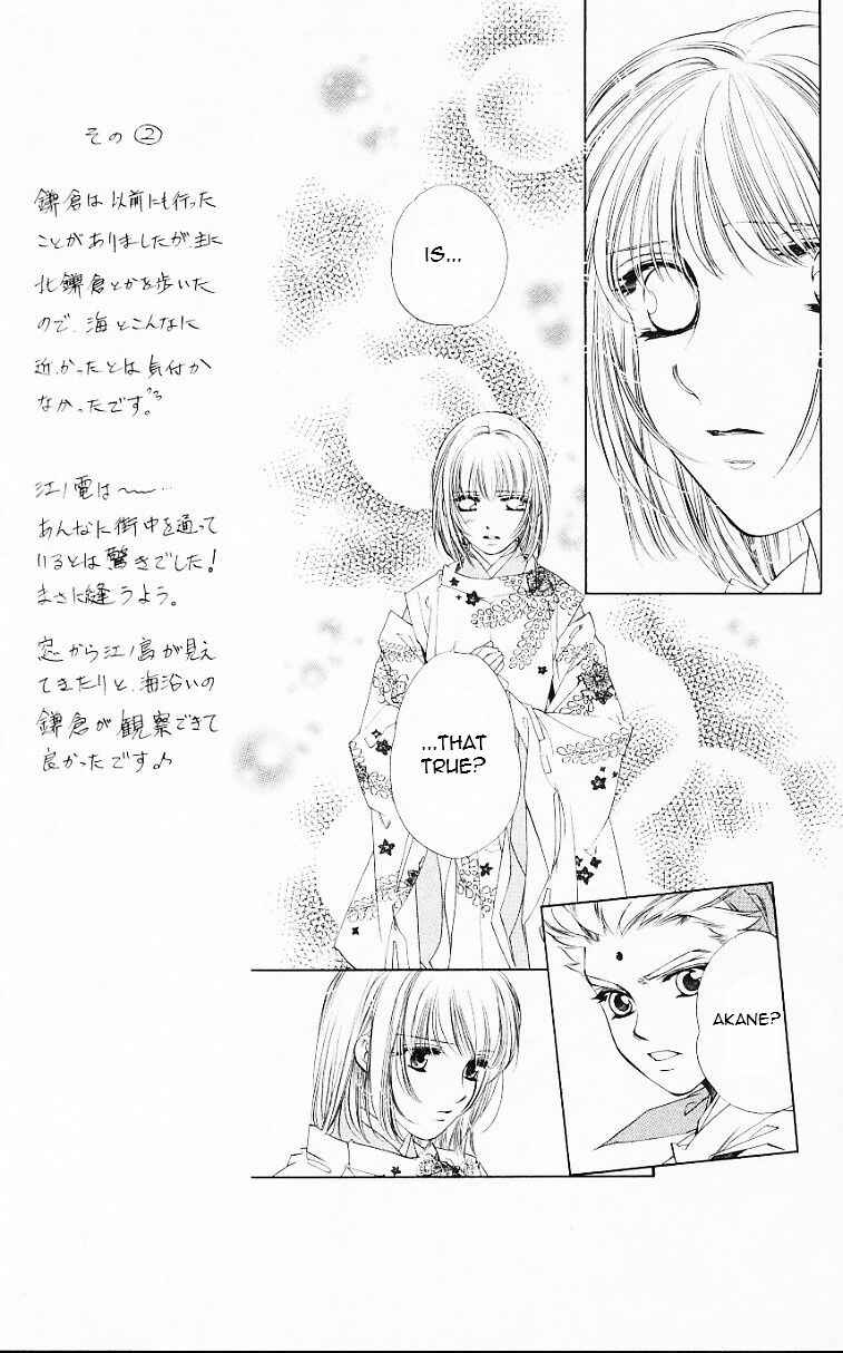 Page 13 Chapter 54 Harukanaru Toki no Naka de