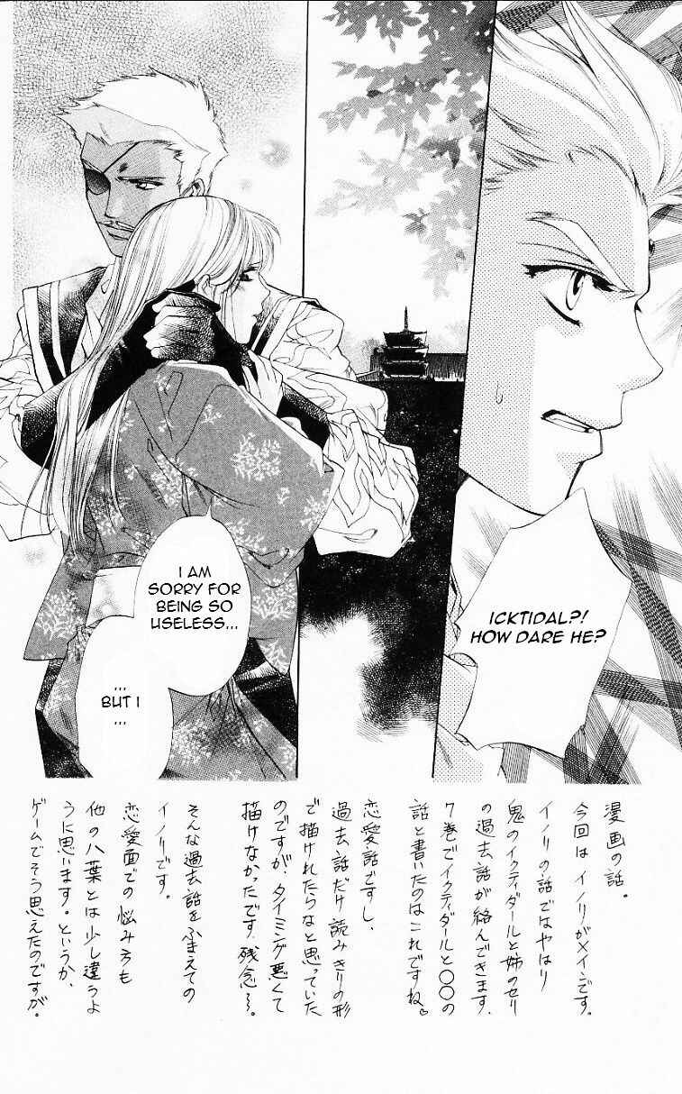 Page 2 Chapter 54 Harukanaru Toki no Naka de