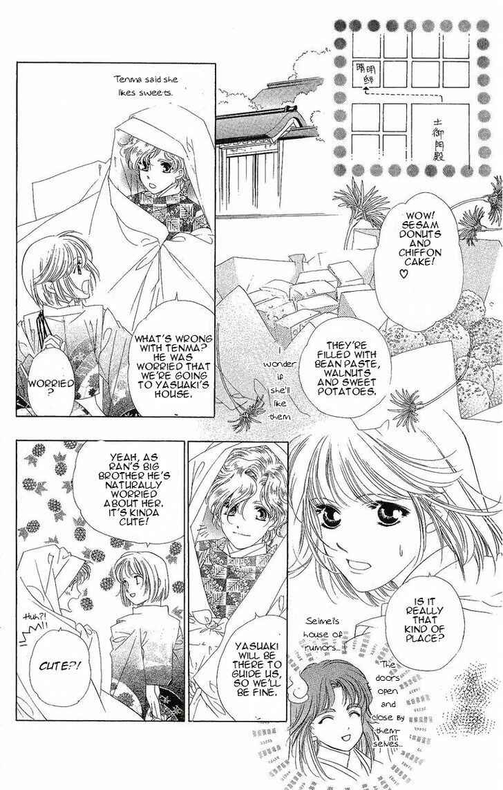 Page 17 Chapter 23 Harukanaru Toki no Naka de