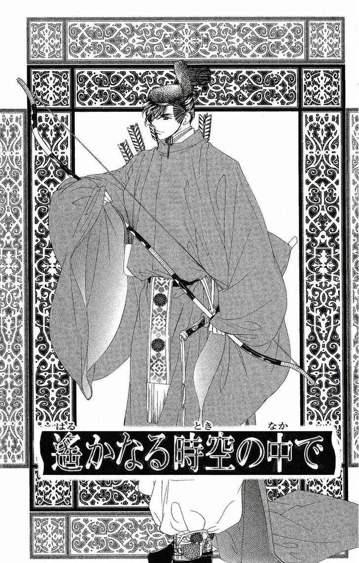 Page 2 Chapter 23 Harukanaru Toki no Naka de
