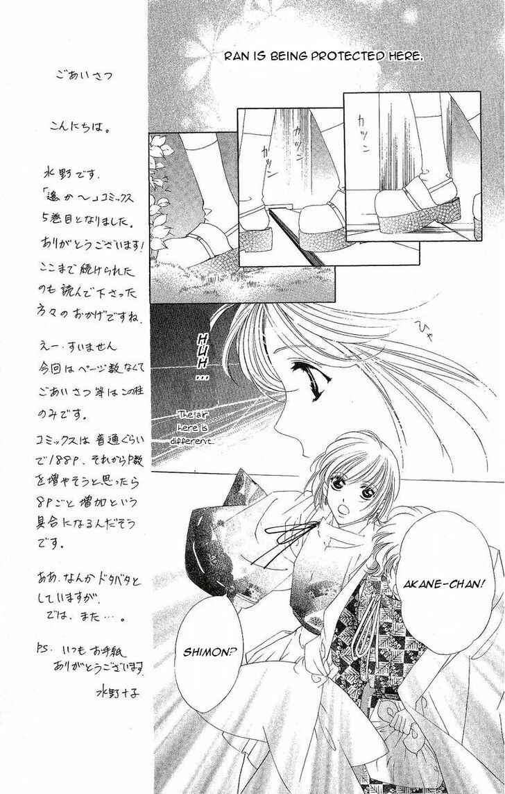 Page 20 Chapter 23 Harukanaru Toki no Naka de