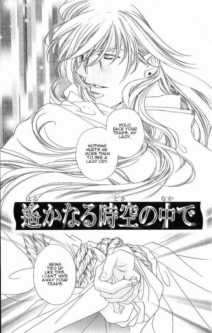 Page 8 Chapter 25 Harukanaru Toki no Naka de