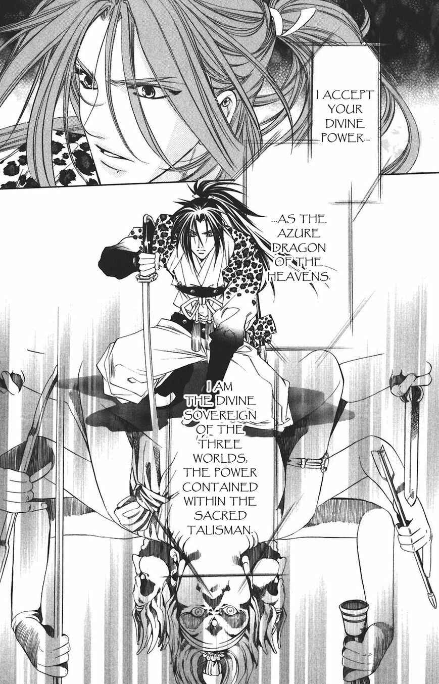 Page 23 Chapter 60 Harukanaru Toki no Naka de