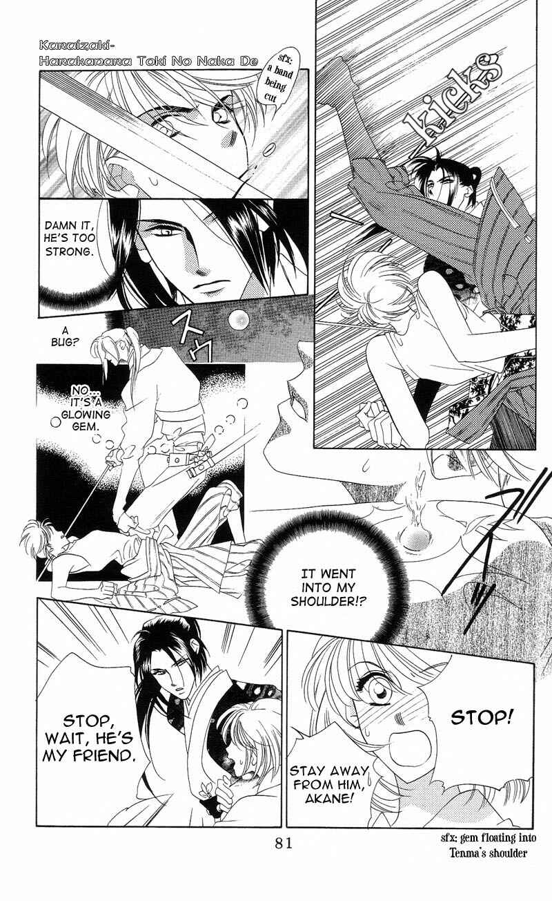 Page 25 Chapter 2 Harukanaru Toki no Naka de
