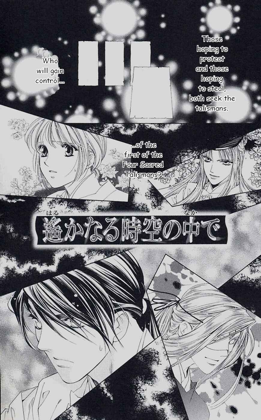 Page 1 Chapter 44 Harukanaru Toki no Naka de