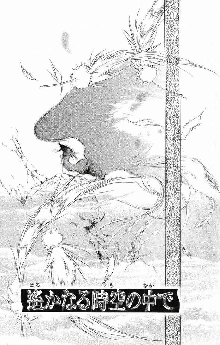 Page 1 Chapter 39 Harukanaru Toki no Naka de