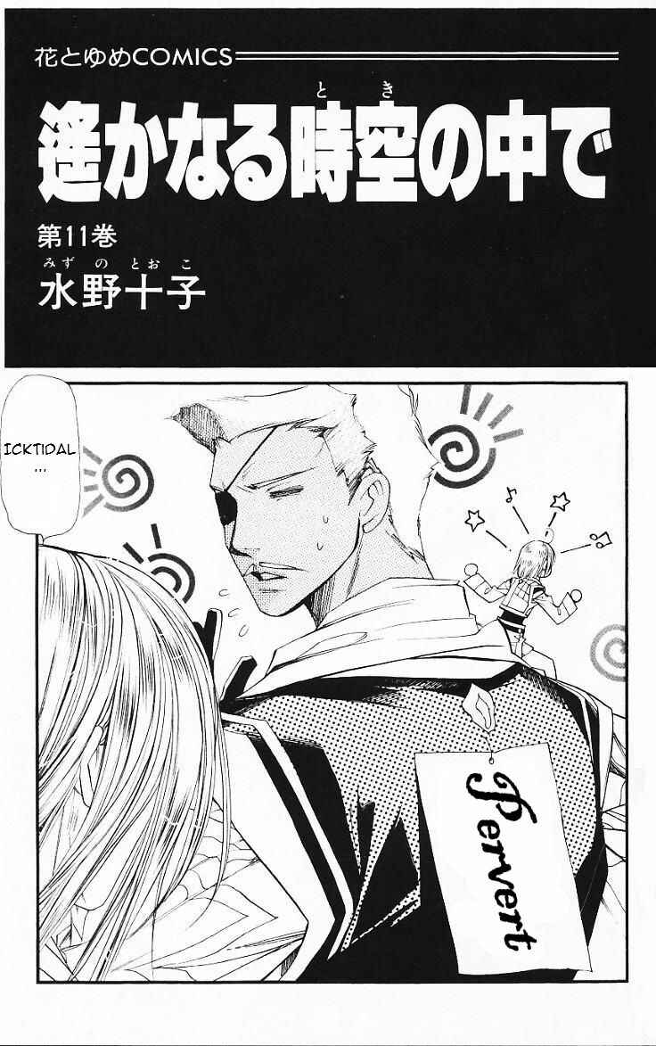 Page 3 Chapter 53 Harukanaru Toki no Naka de