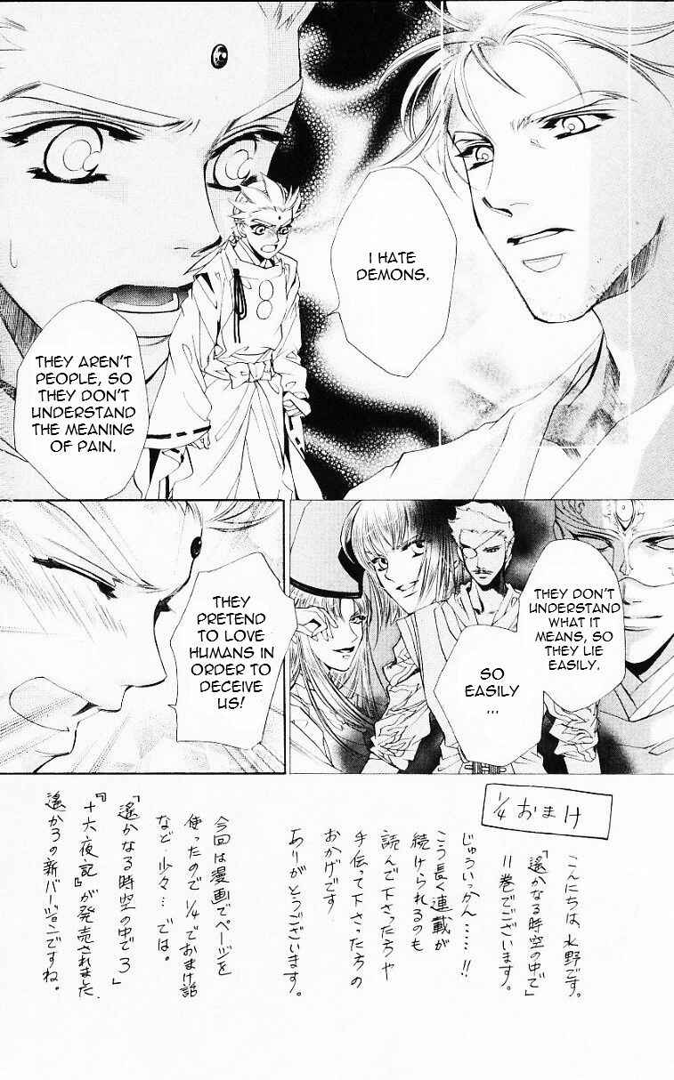 Page 7 Chapter 53 Harukanaru Toki no Naka de