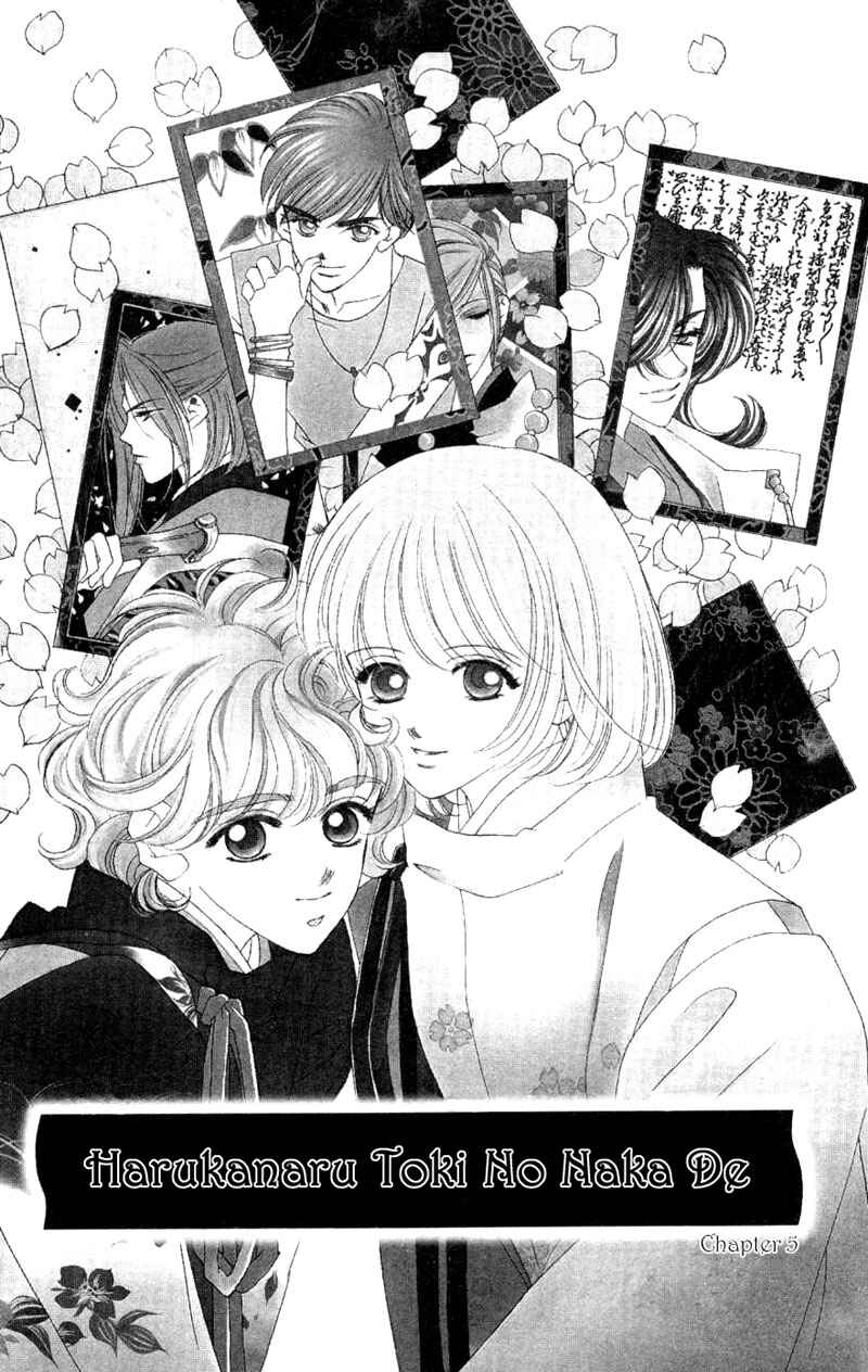 Page 1 Chapter 5 Harukanaru Toki no Naka de