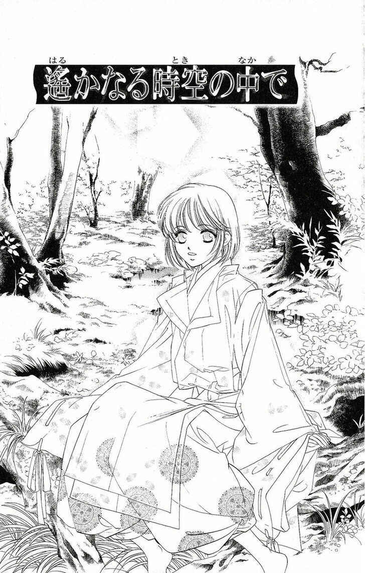 Page 2 Chapter 18 Harukanaru Toki no Naka de