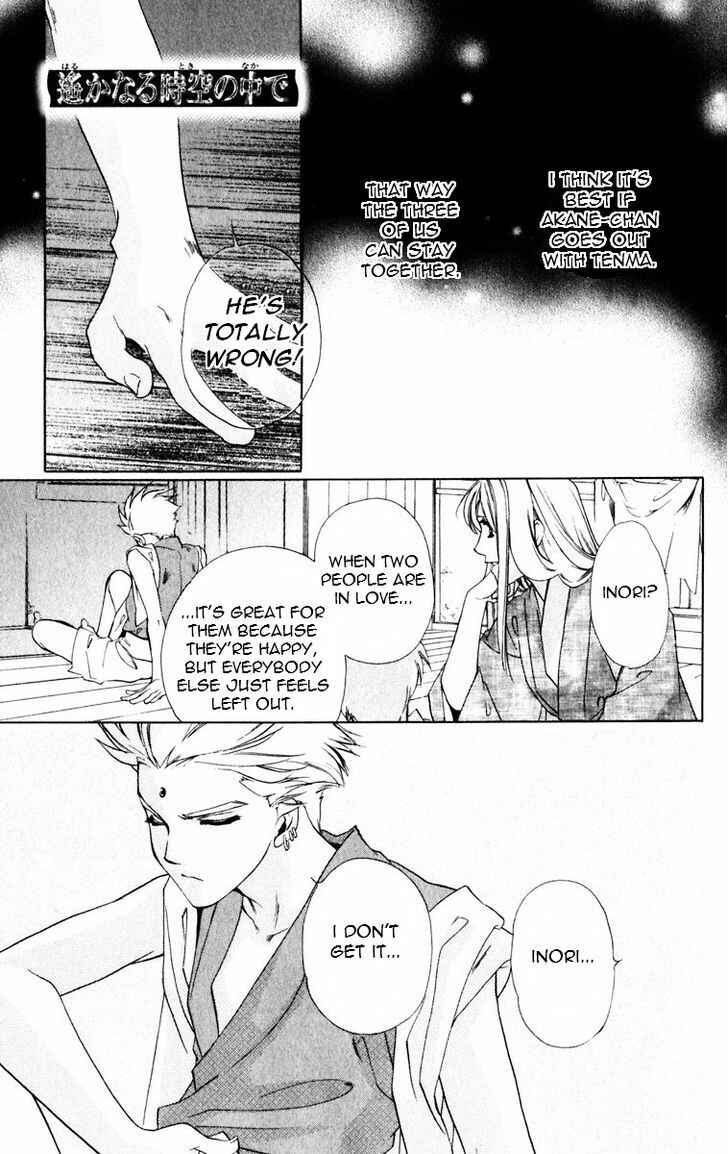 Page 6 Chapter 47 Harukanaru Toki no Naka de