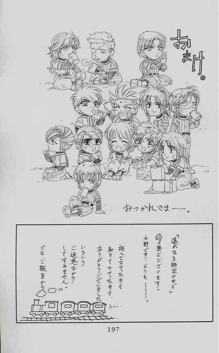 Page 31 Chapter 46 Harukanaru Toki no Naka de