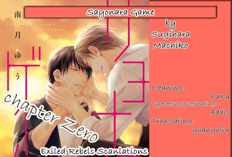 Page 1 Chapter 0 Sayonara Game