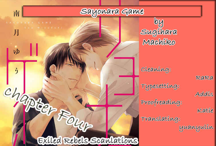 Page 1 Chapter 4 Sayonara Game