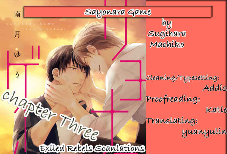 Page 17 Chapter 3 Sayonara Game