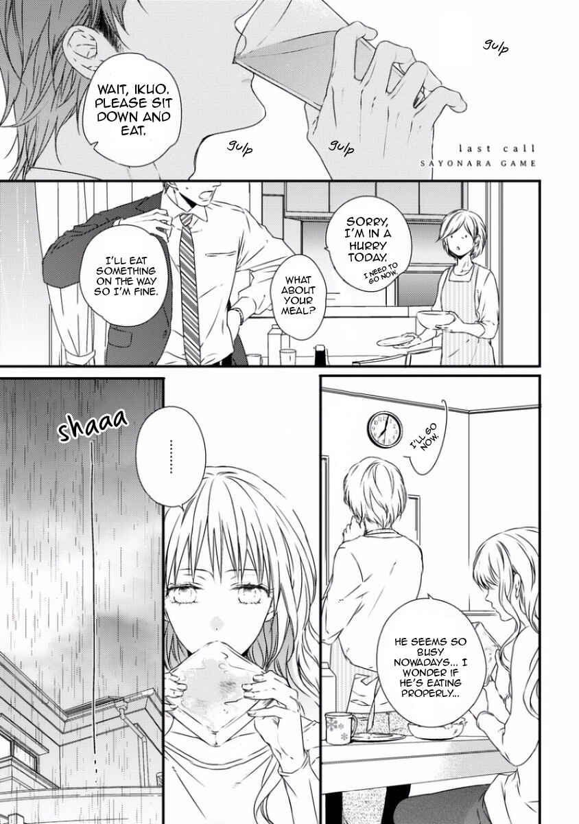 Page 3 Chapter 5 Sayonara Game