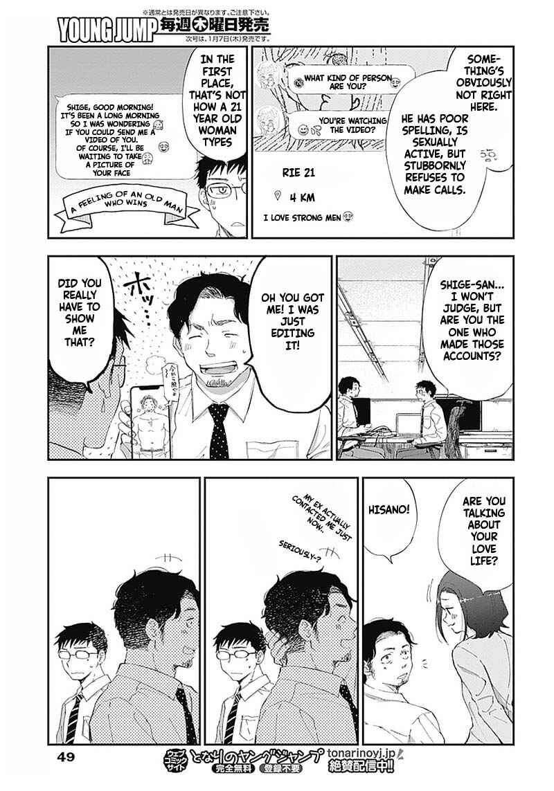 Page 5 Chapter 2 Seinen Shoujo yo, Haru wo Musabore.