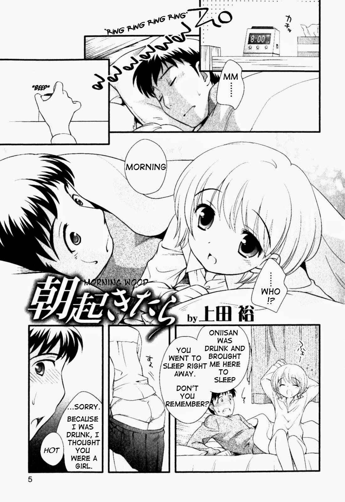Page 1 Chapter Unknown_4399 Asa Okitara