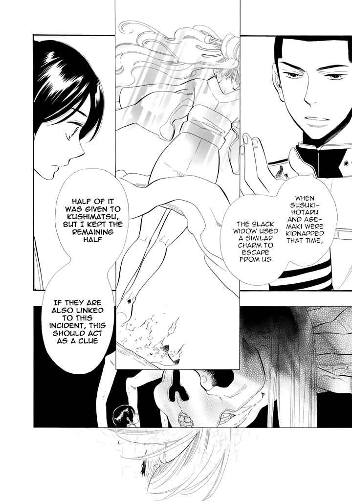 Page 9 Chapter 26 Maiden Demon Zakuro