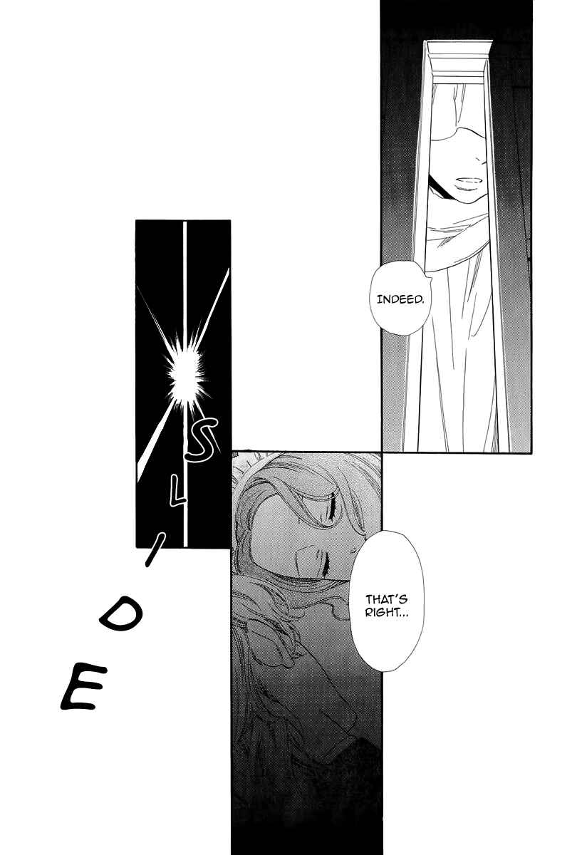 Page 12 Chapter 16 Maiden Demon Zakuro