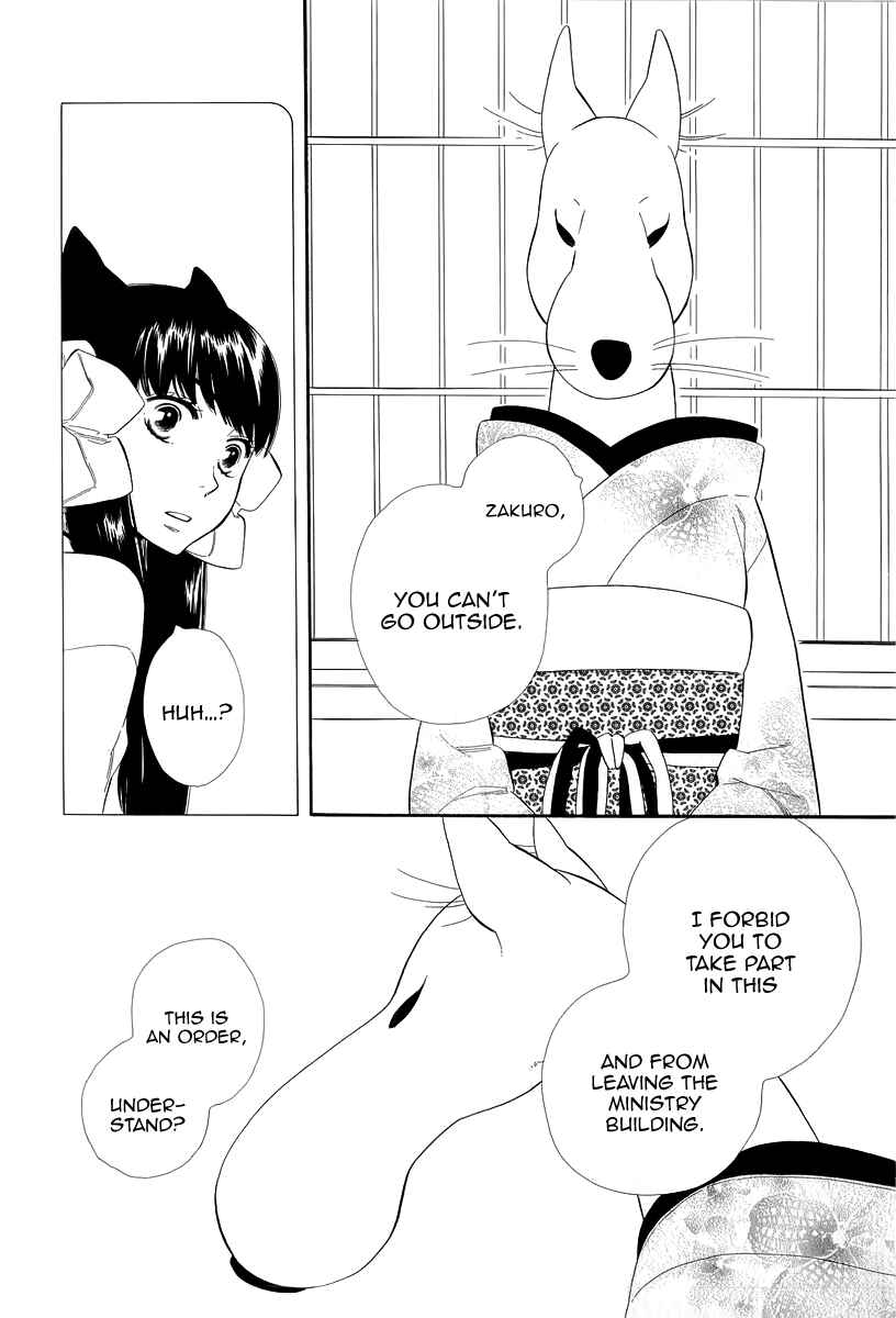 Page 16 Chapter 16 Maiden Demon Zakuro