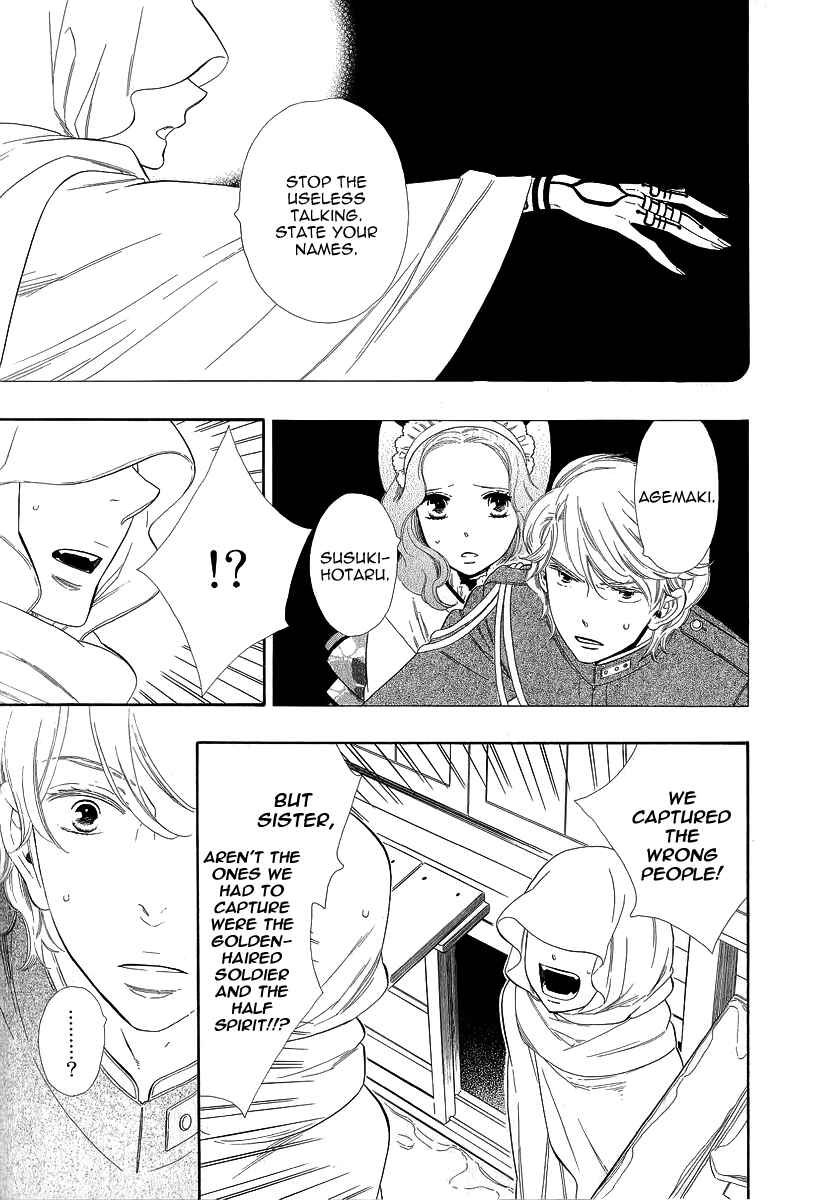 Page 27 Chapter 16 Maiden Demon Zakuro