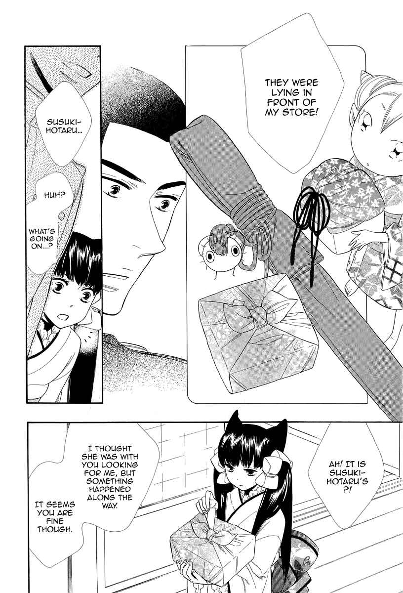 Page 8 Chapter 16 Maiden Demon Zakuro