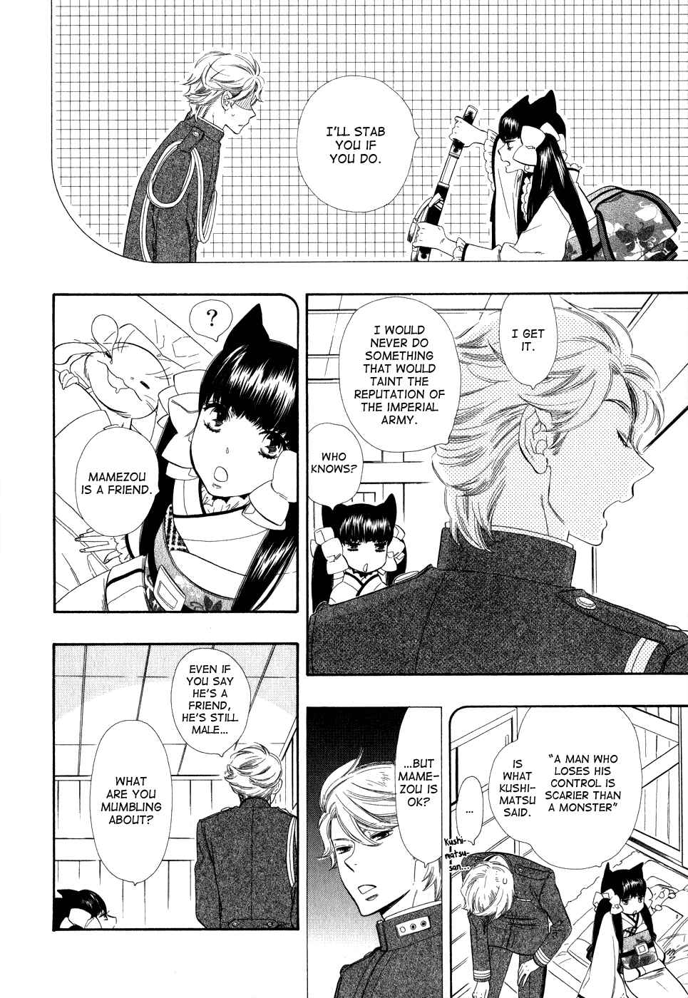 Page 13 Chapter 4 Maiden Demon Zakuro