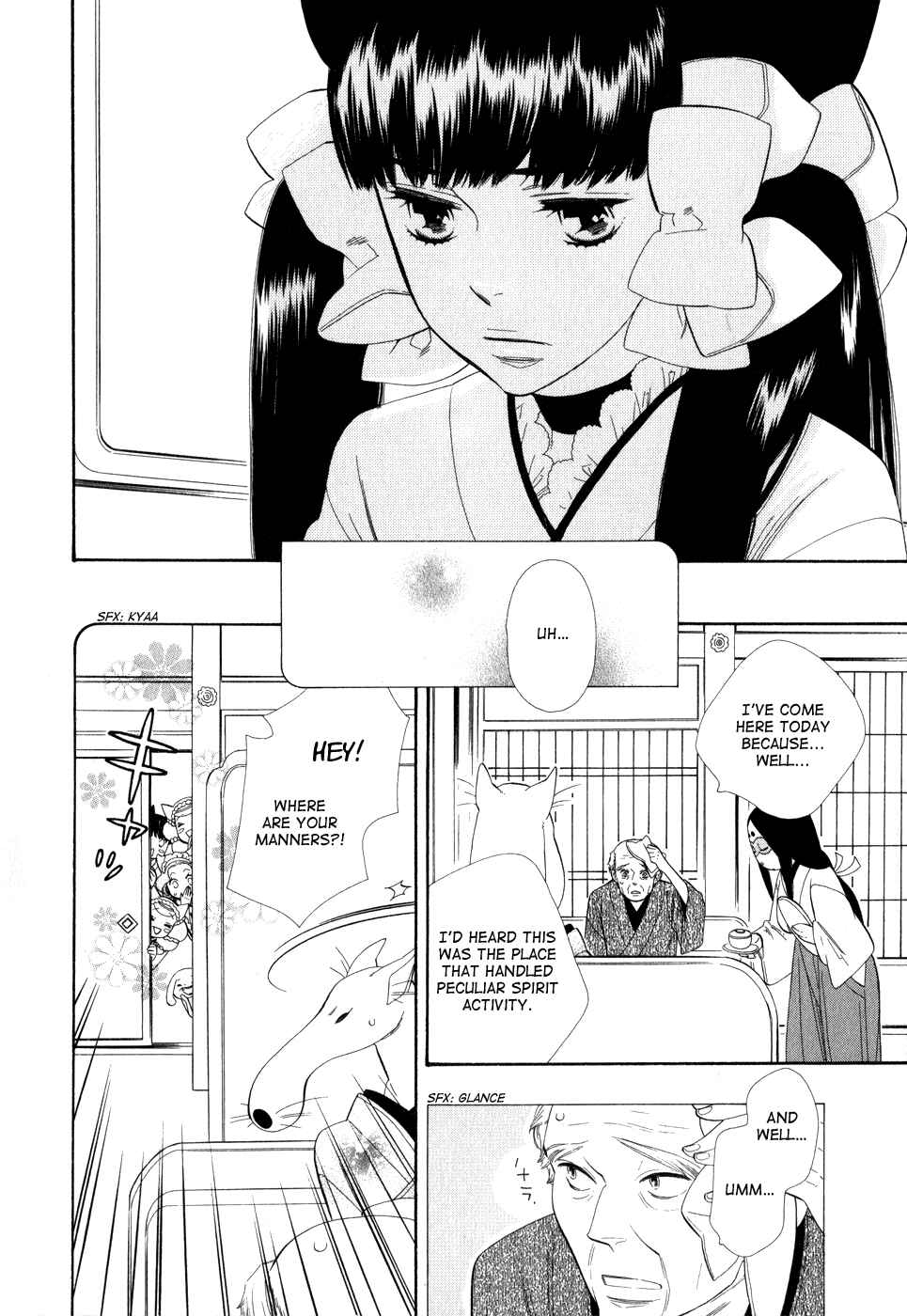 Page 5 Chapter 4 Maiden Demon Zakuro