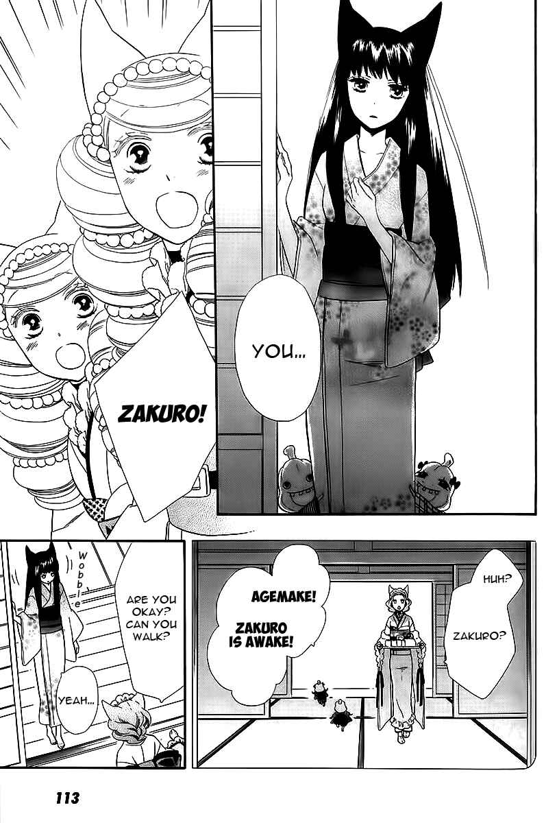 Page 6 Chapter 42 Maiden Demon Zakuro