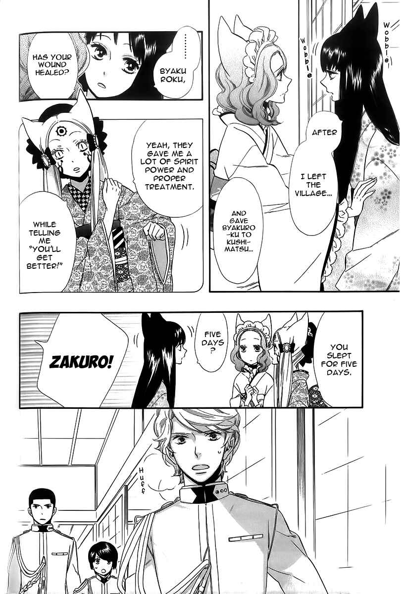 Page 7 Chapter 42 Maiden Demon Zakuro