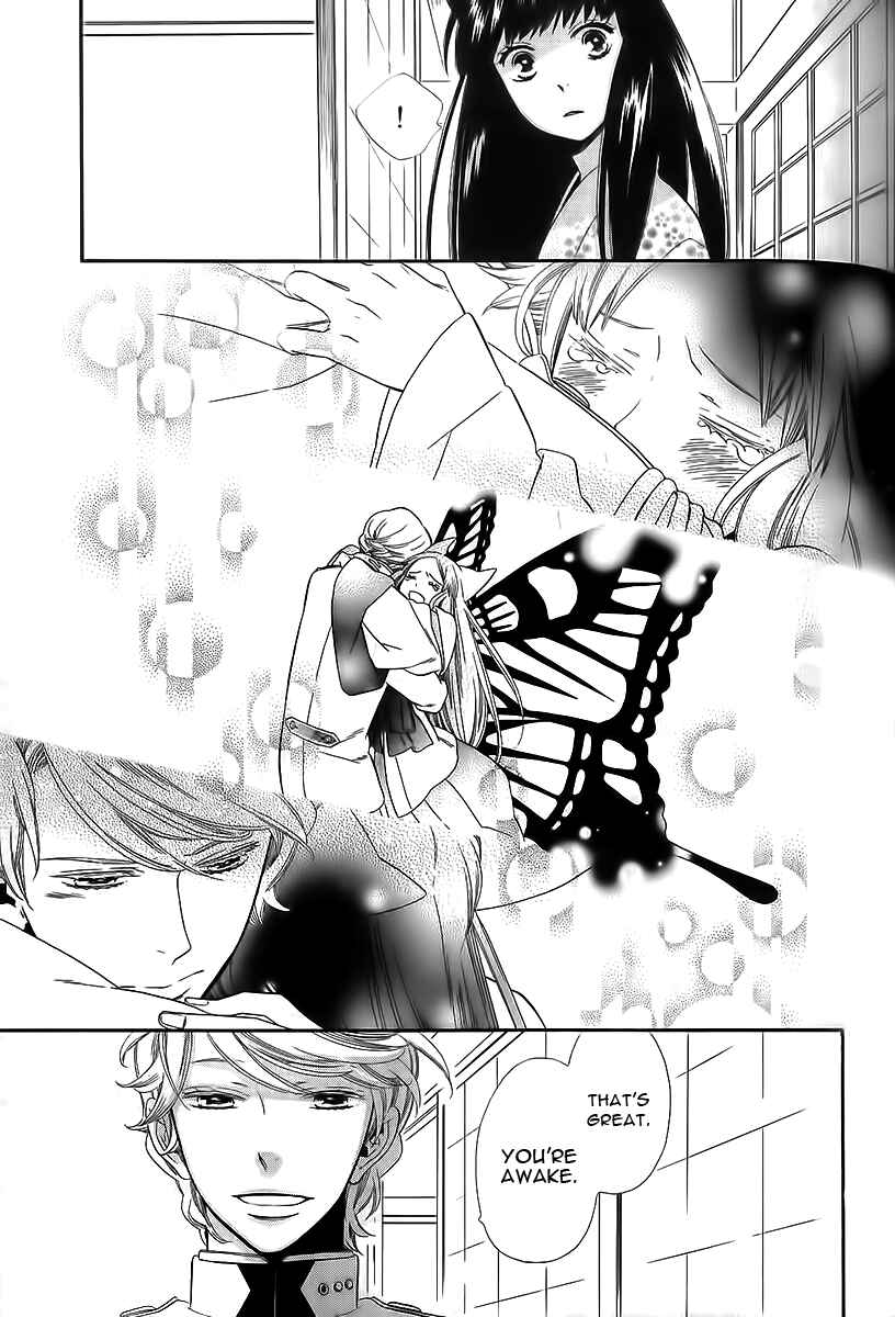 Page 8 Chapter 42 Maiden Demon Zakuro