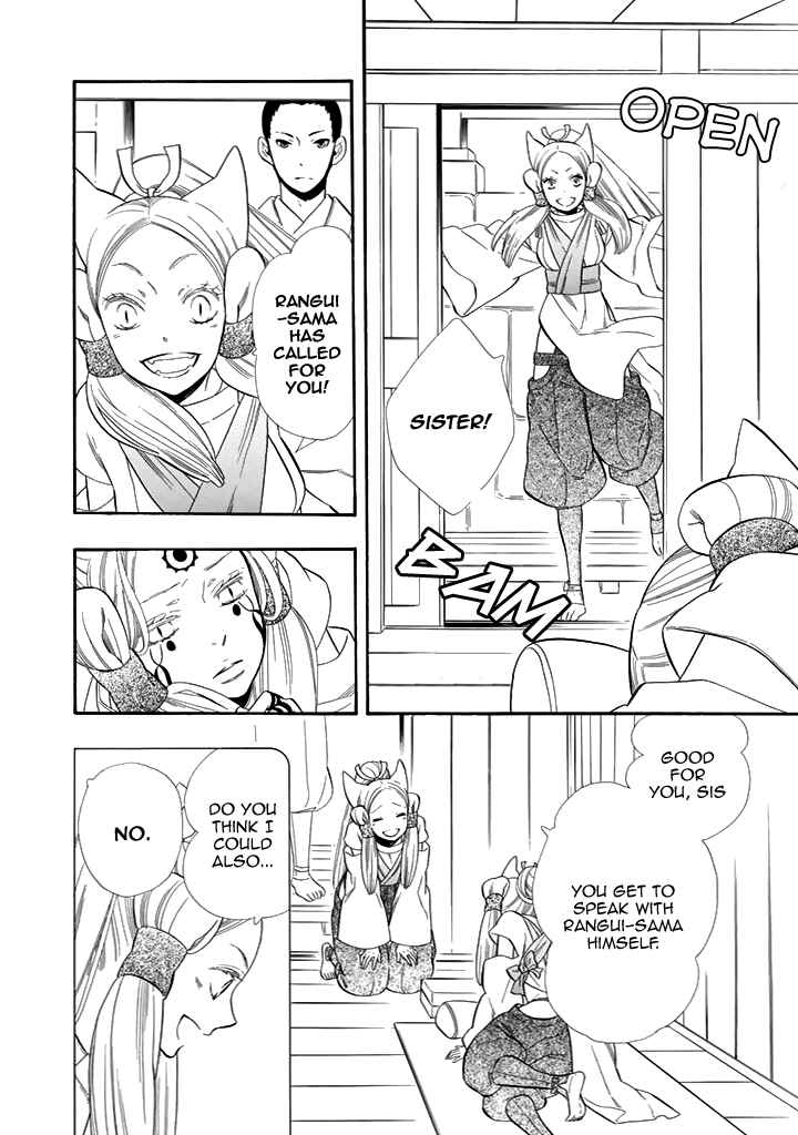 Page 11 Chapter 27 Maiden Demon Zakuro