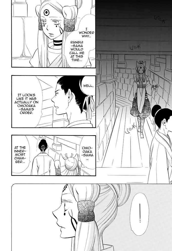 Page 13 Chapter 27 Maiden Demon Zakuro