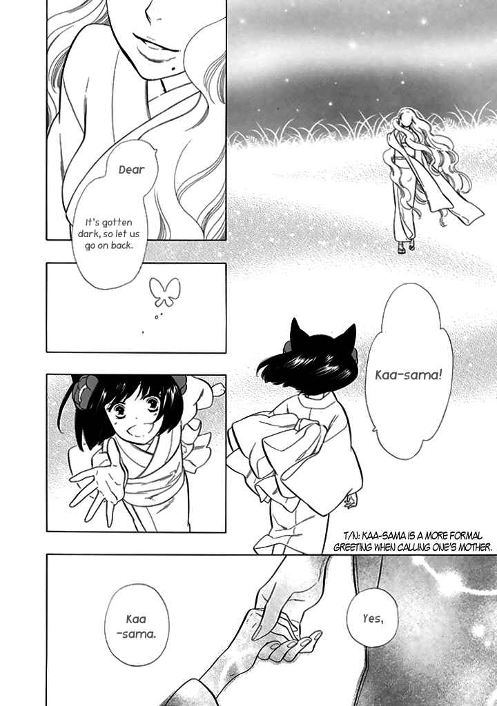 Page 15 Chapter 27 Maiden Demon Zakuro