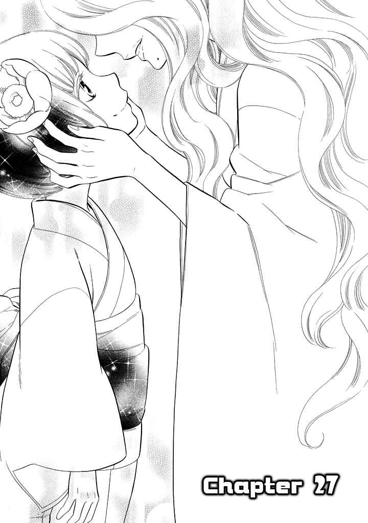 Page 2 Chapter 27 Maiden Demon Zakuro