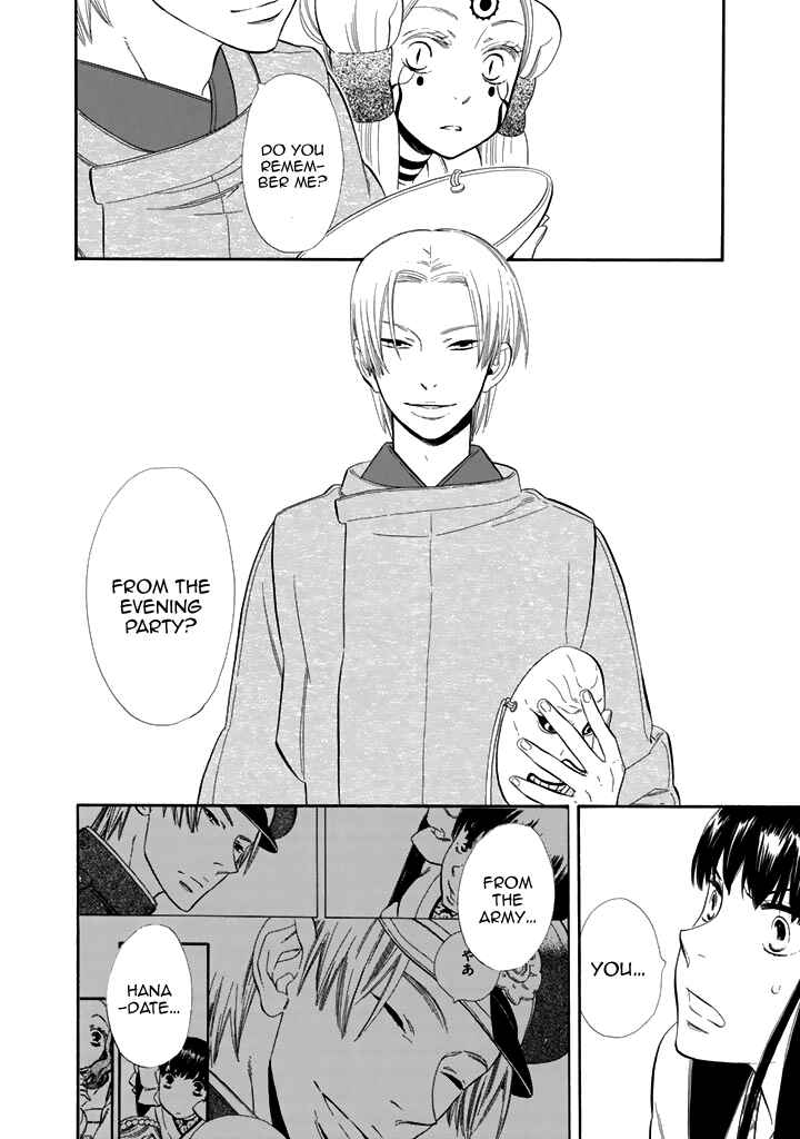Page 23 Chapter 27 Maiden Demon Zakuro