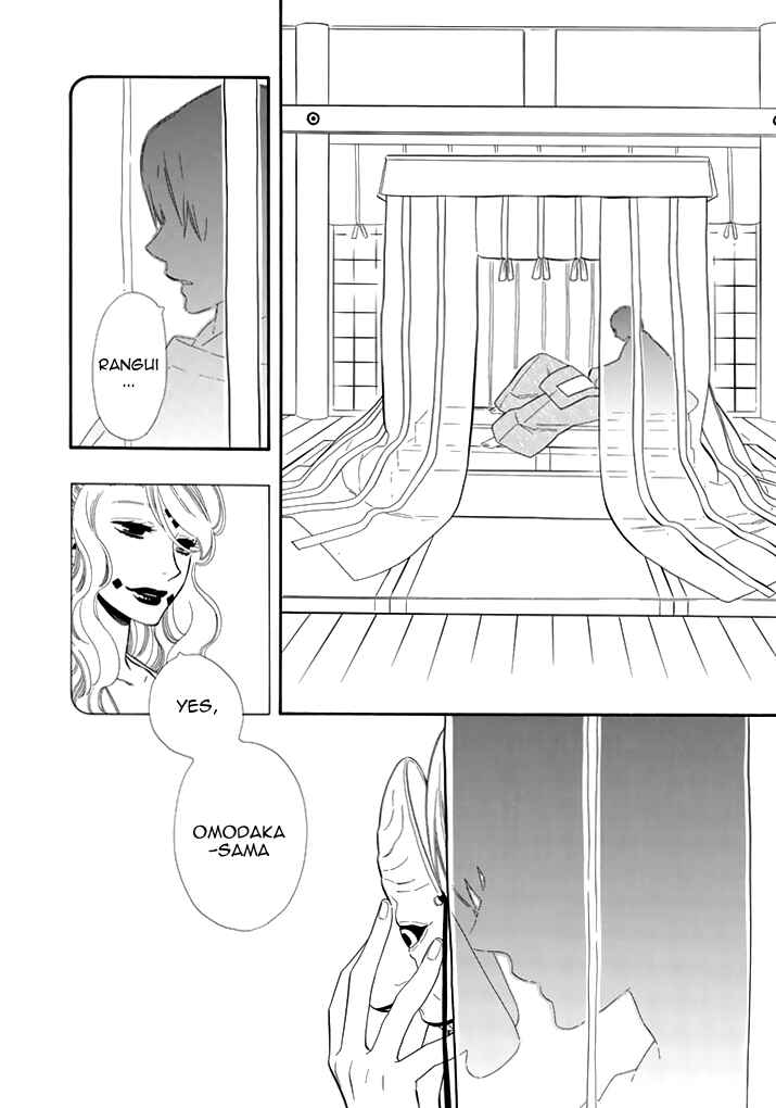 Page 7 Chapter 27 Maiden Demon Zakuro