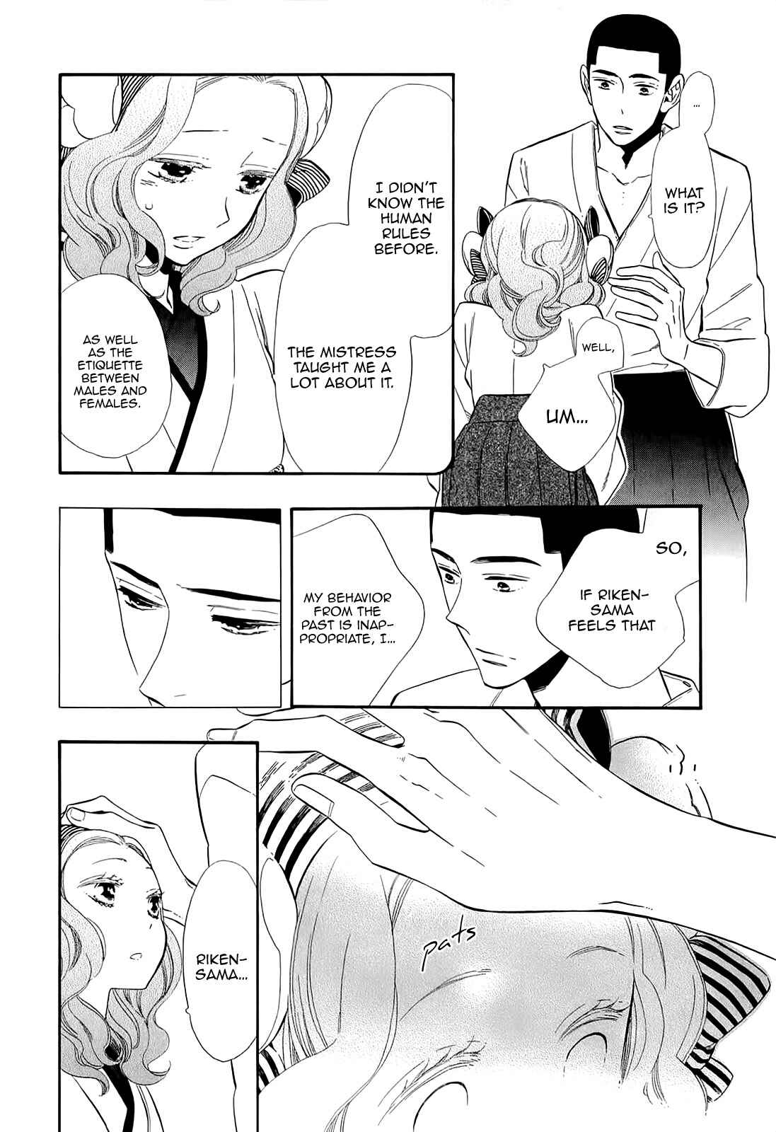 Page 12 Chapter 49 Maiden Demon Zakuro