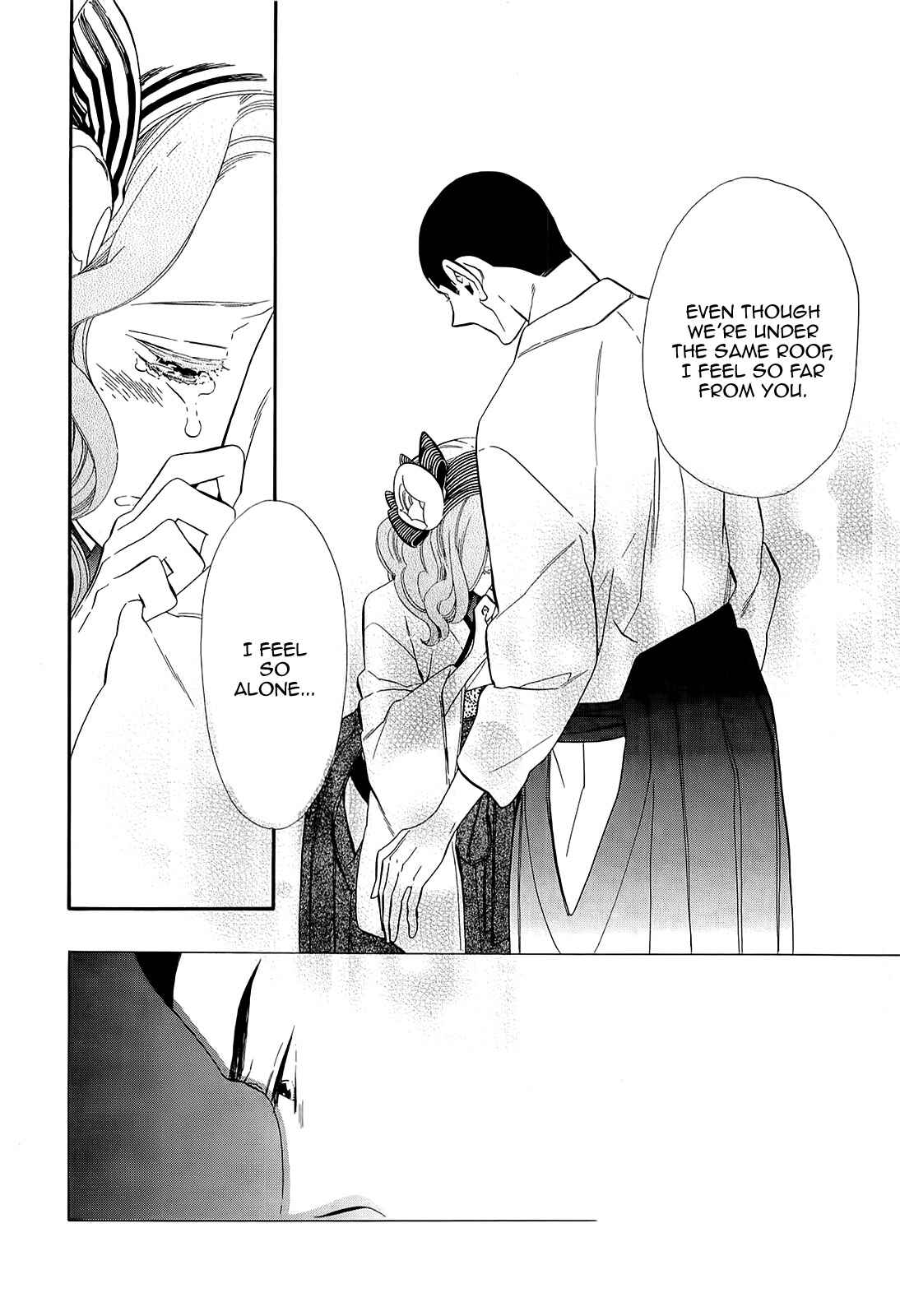 Page 14 Chapter 49 Maiden Demon Zakuro