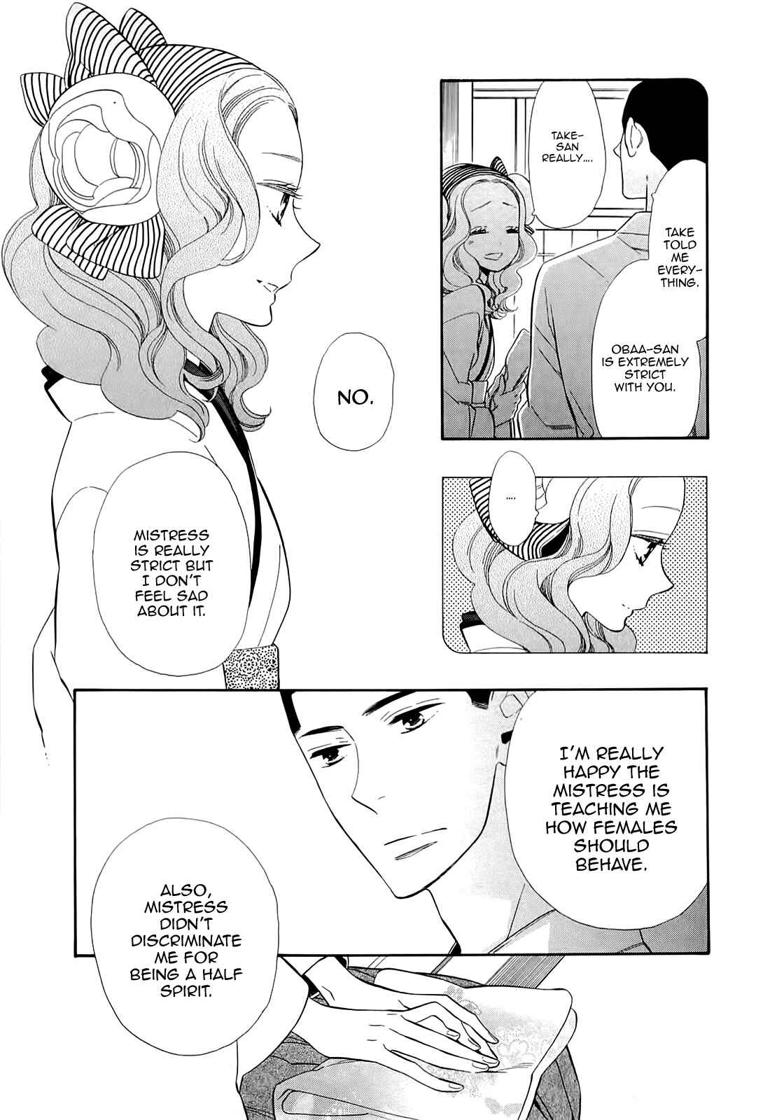 Page 17 Chapter 49 Maiden Demon Zakuro