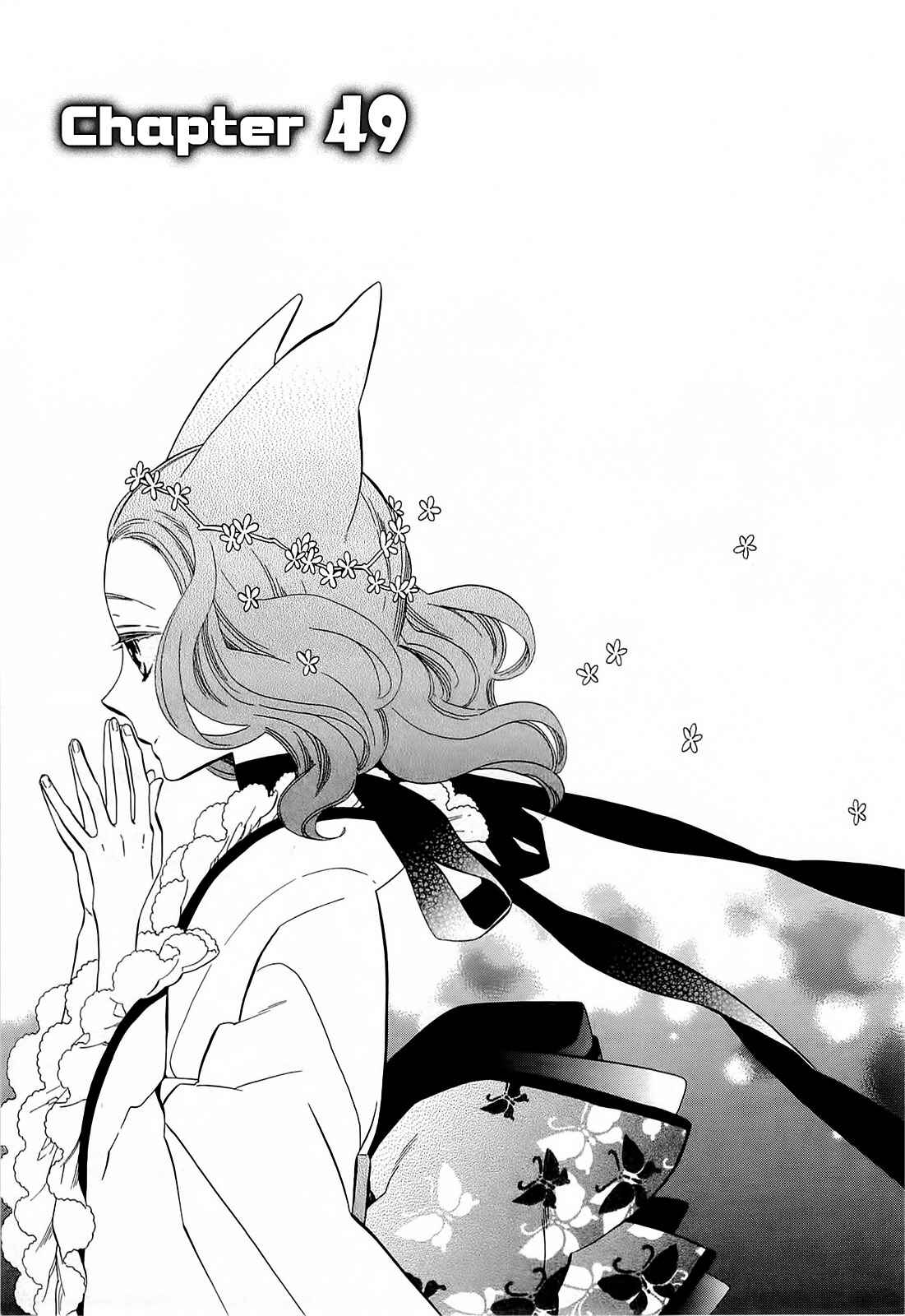 Page 3 Chapter 49 Maiden Demon Zakuro