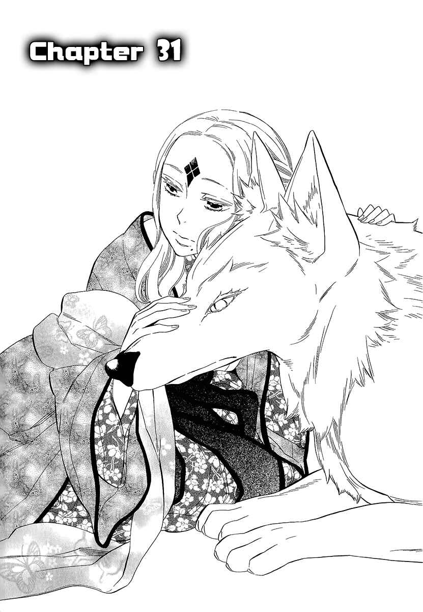 Page 1 Chapter 31 Maiden Demon Zakuro
