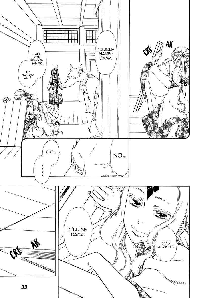 Page 13 Chapter 31 Maiden Demon Zakuro