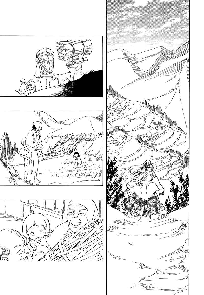 Page 15 Chapter 31 Maiden Demon Zakuro