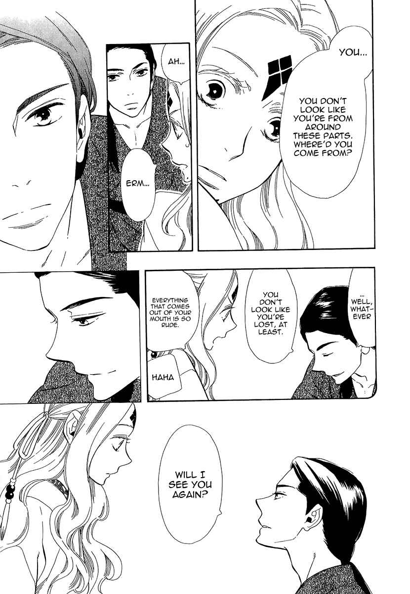 Page 23 Chapter 31 Maiden Demon Zakuro